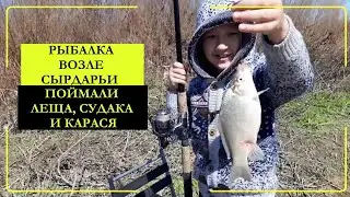 Рыбалка в Узбекистане река Чирчик