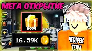 МЕГА ОТКРЫТИЕ В Five Nights TD МНЕ ОЧЕНЬ ПОВЕЗЛО.....