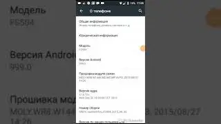 Как поменять версию и номер сборки на андроид С ROOT!!!