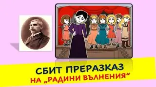 СБИТ ПРЕРАЗКАЗ НА 