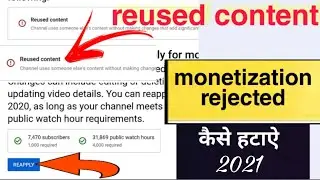 reuse content ko kaise hataye | reuse content kya hota hai | monetization not approved reused conten