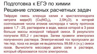 Задание 34 ЕГЭ по химии (пример 120)