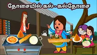 சின்ன பொண்ணு காமெடி/ poomari school bus comedy/chinna ponnu kumari funny video/Kumari story in tamil