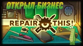 Бизнес идет в гору