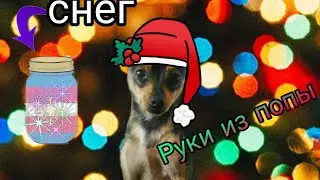 Проверка проверки ЛАЙФХАКА. Руки из попы