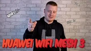 HUAWEI Wi-Fi Mesh 3. Wi-Fi 6+ по всій площі
