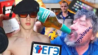 Топ 100 способов списать ЕГЭ
