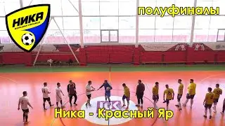 Ника - Красный Яр 04.12.22
