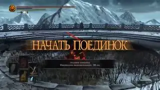 Как же это было давно (Dark Souls III)