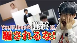 YouTuberの「謹慎します」は意味ないぞ！【2021/07/03】