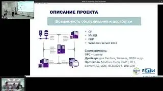 Проект: "Система SCADAПро", Зимин Александр, Теплоэнерго. КулибИТ'2021.