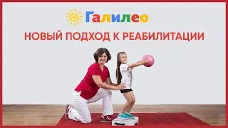Центр лечебной физкультуры 