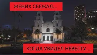 СВАДЬБА ВСЛЕПУЮ ЗАКОНЧИЛАСЬ УБИЙСТВОМ!