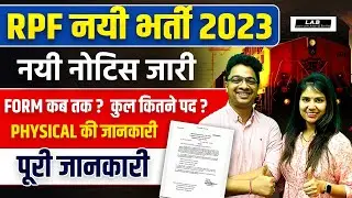 RPF NEW VACANCY 2023 ! OFFICIAL NOTICE ! RAILWAY RPF VACANCY NOTICE | RPF FORM, EXAM DATE, PHYSICAL