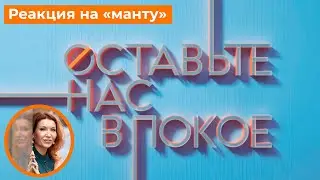 Оставьте нас в покое 33 выпуск, Царьград