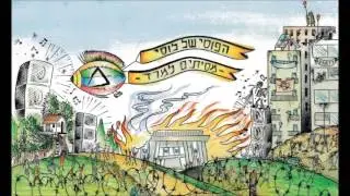 הפוסי של לוסי - סירקוס
