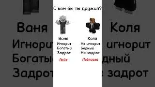 #roblox