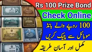 100 prize Bond list download | 100 prize Bond check online