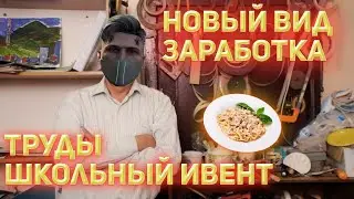 ОТВЕТЫ НА ШКОЛЬНЫЙ ИВЕНТ ГТА 5 РП ТРУДЫ! НОВЫЙ ВИД ЗАРАБОТКА