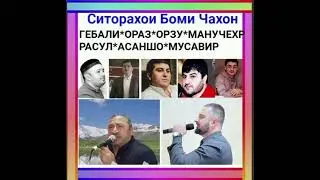 Памирские легенди 🎧