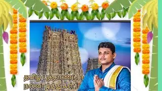 Happy tamil new year | channel updates #2mbpstamil #2brothers1video