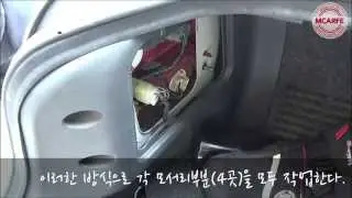 테일램프(후미등) 교체 DIY!