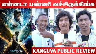Kanguva Public Review | Kanguva Public Opinion | Kanguva Review | Suriya | Disha Patani | 30mm Frame