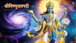 Shri Vishnu Shatpadi Stotram |Sacred Chant for Peace & Prosperity |  Kapil Samadhiya