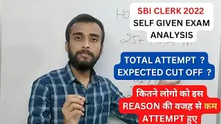 SBI CLERK 2022 SELF GIVEN EXAM ANALYSIS | SBI CLERK 2022 | SBI CLERK 2022 STRATEGY |