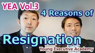 4 reasons to resign the company- Ideal reaction as manager   [YEA Vol.3]