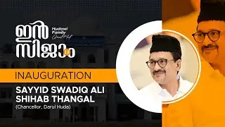 Insijam 2.0 | Inauguration | Sayyid Swadiq Ali Shihab Thangal