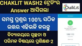Chalklit Training Answer key || Chalklit Wash 2 Answers || Chalklit Training Answer
