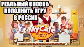 Игра 