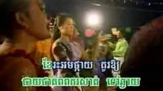 Khmer Karaoke - Rom Vuong Juun Bo Chnam Tmey