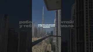 Цени каждое мгновенье 👌 