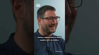 Ν.Ηλιόπουλος: Η μεταμόρφωση της Πλεύσης τα έχει κερδίσει όλα