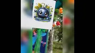 Украшение беседки в нашей группе "Смородинка"😊🍀🫐