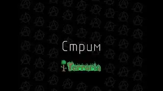 Terraria Прохождение с подписчиками Сезон 6 Стак 1 #6