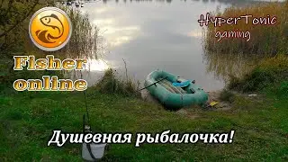 Fisher Online - Отдыхаем в рыбалочке! :) \ Общение, розыгрыши! # 387