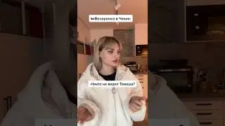 Вечеринка в Чехии