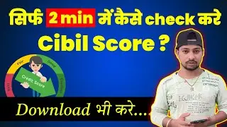 Cibil Score Kaise Check Kare | How To Check Cibil Score For Free | Cibil Score Kaise Check Karen