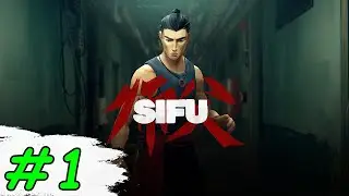 Прохождение игры SIFU часть 1 (Встреча с Ботаником)