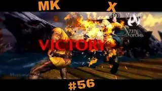 Mortal Kombat X Mobile - Саб - Зиро Холодная война vs Отряда Холодной войны. (испытание).#56