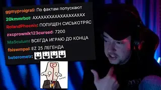Pos 6 | ГОЛОВАЧ СГОРЕЛ ОТ ВИДЕО EZ25