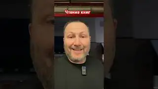 Чтение книг с родительской точки зрения или как я прокололся