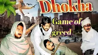 Dhokha || धोखा || Jam studio #shorts #comedyshort