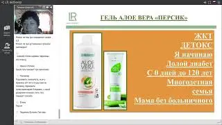 📹 📹 Гель Алоэ Вера Персик. Свойства. Применение →👤 Aloe_pro100letnik