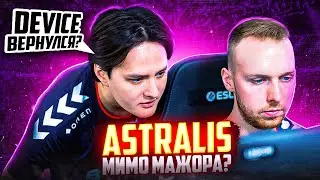 ASTRALIS МИМО МАЖОРА? DEKO ПРОТИВ MONESY / ОБЗОР IEM ROAD TO TIO 2022 RMR / ДЕНЬ 3