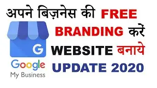 Google My Business Tutorial | Google My Business in Hindi | Google My Business 2020