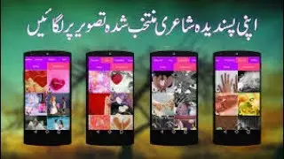 How to write shair in pic on mobile direct by mobile+ teacher +pk